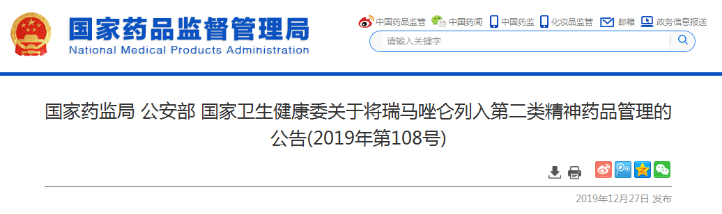 恒瑞1类创新麻醉药,注射用甲苯磺酸瑞马唑仑上市 !