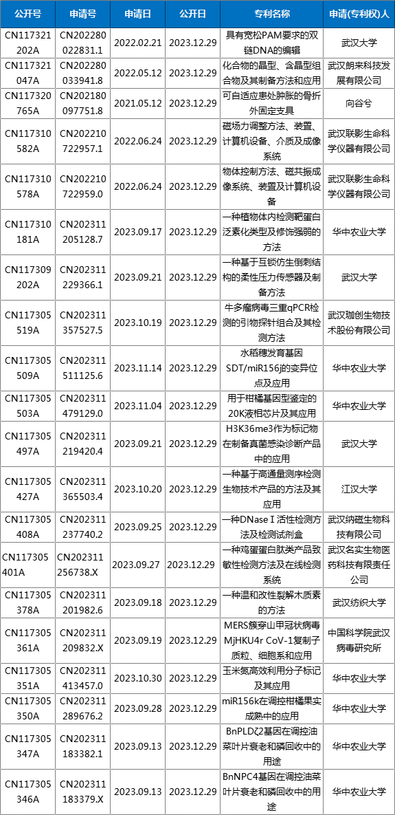 微信图片_20240821114033.png