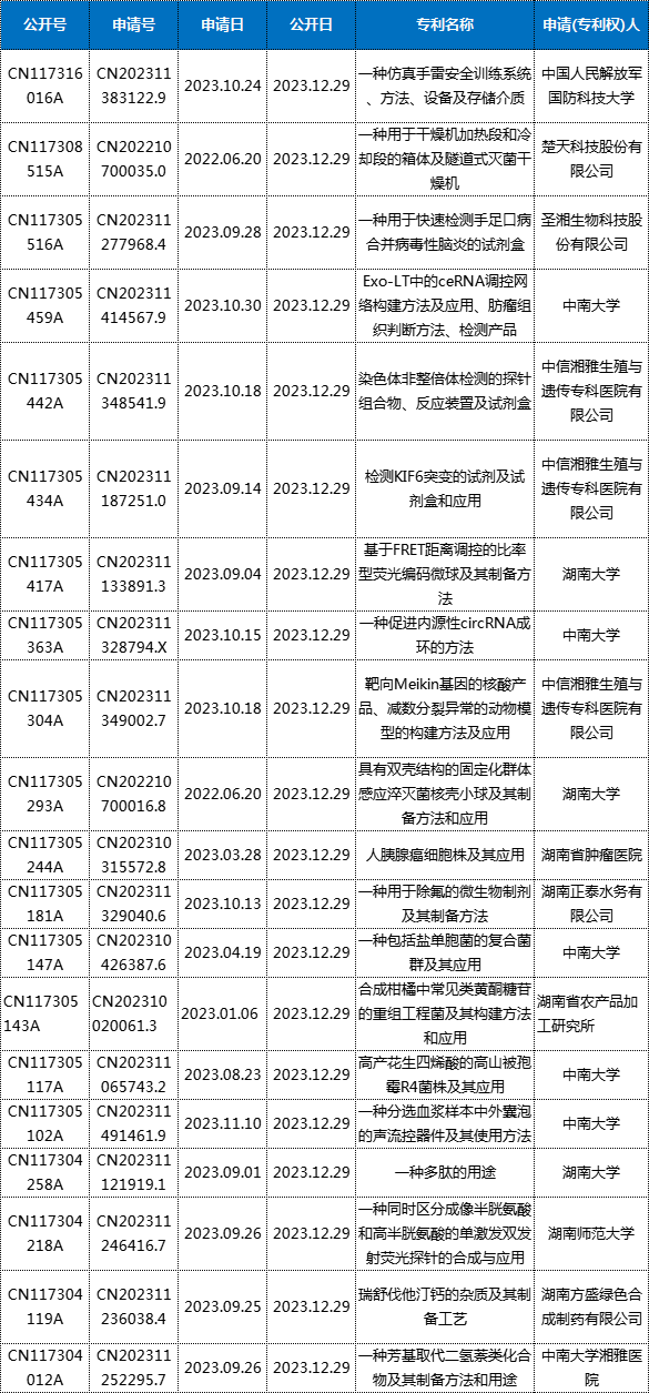 微信图片_20240822171405.png