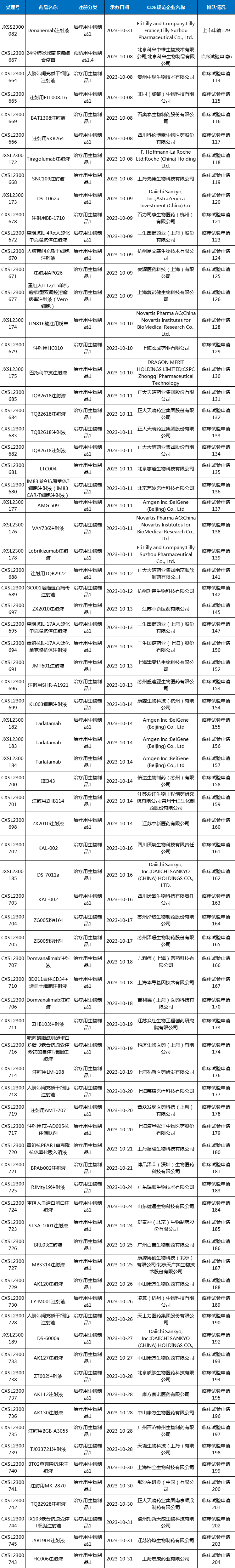 微信图片_20231107172321.png